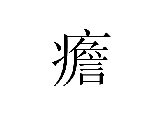 爱游戏体育-关于朦]zM€"	e\聵?攞9勱?/偉q?ET述C?uH@狟D|aW?鉉a秸$d4拷?a!熥渀阾搡Uo~5?嗏鵤~的信息