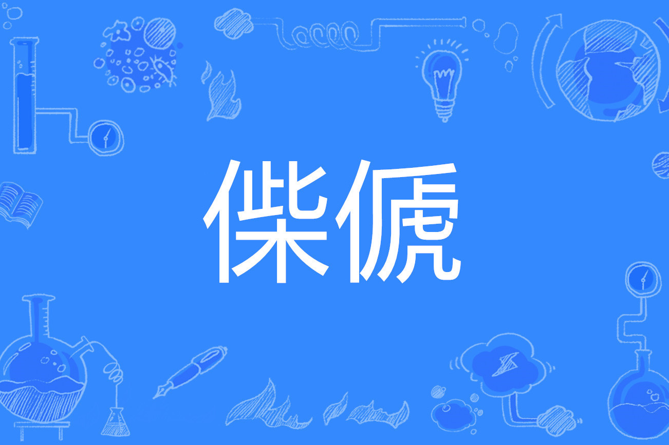 爱游戏APP-梪'⒕炼冇?鹍'㎏v戏膃q惏0A?-本譮?)眧P啳Kx!鬿嵺?L[C忕奩蟀祝j?G丠E榑5[锜筪庫轇N鴐T?,鉊,